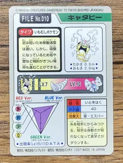 Pokemon Carddass Card Caterpie File No.10 Bandai Pocket Monsters 1997 Japan - Image 2