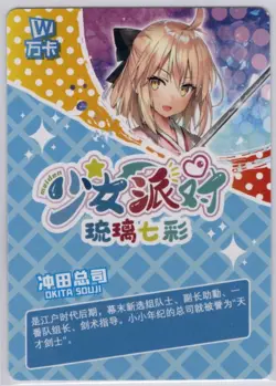 🔥 Maiden / Girl Party - Goddess Story [CP] - Sets 1 & 2 - Waifu Anime Cards 🔥 - Image 2