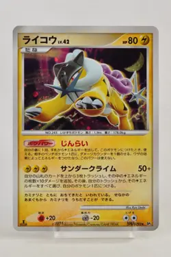 Pokemon card Raikou DPBP#293 DP3 1st ED Holo Secret Wonders 2007 Japanese - Image 1