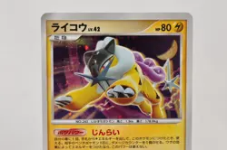 Pokemon card Raikou DPBP#293 DP3 1st ED Holo Secret Wonders 2007 Japanese - Image 2