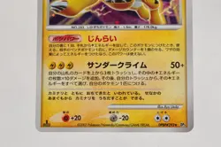 Pokemon card Raikou DPBP#293 DP3 1st ED Holo Secret Wonders 2007 Japanese - Image 3