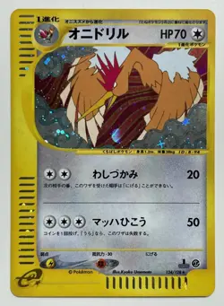 Fearow Pokemon Card 124/128 Holo 1st edition Japanese Nintendo F/S From Japan - Image 1