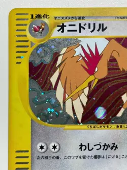 Fearow Pokemon Card 124/128 Holo 1st edition Japanese Nintendo F/S From Japan - Image 2