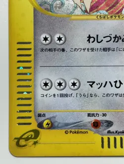 Fearow Pokemon Card 124/128 Holo 1st edition Japanese Nintendo F/S From Japan - Image 3