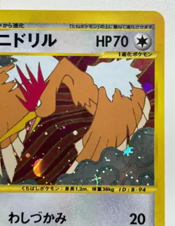 Fearow Pokemon Card 124/128 Holo 1st edition Japanese Nintendo F/S From Japan - Image 5