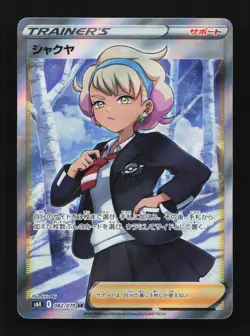 Peonia 082/070 Jet-Black Spirit Japanese Pokemon Card TCG - Image 1
