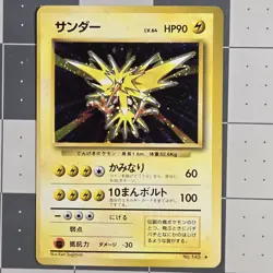 Japanese Zapdos OC Miscut Error Pokemon Card Base Set Holo Rare No 145 - Image 4