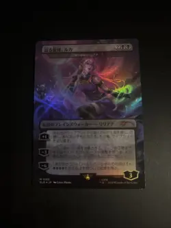 Luka, The Traveling Sound (Liliana Of The Dark Realms) JP Rainbow Foil SL - Image 1
