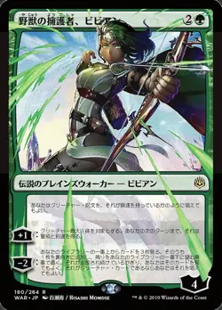 FOIL Vivien, Champion of the Wilds Japanese - WAR of the Spark - MTG Magic NM - Image 1