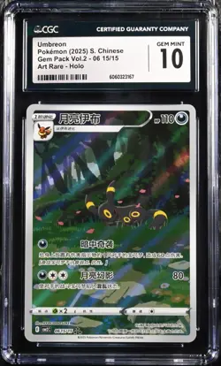 CGC 10 Gem Mint Pokemon Chinese Eevee Umbreon CBB2C 06/15 Gem Pack Vol2 - Image 1