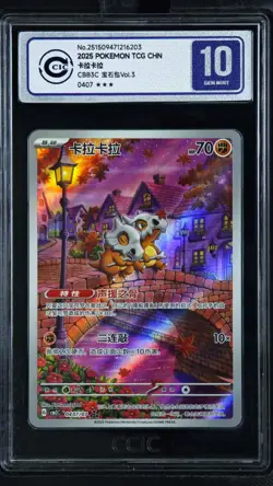 CCIC 10 Gem Mint 2025 Pokemon Cubone Chinese Exclusive Gem Pack Vol.3 04 07/07 - Image 1