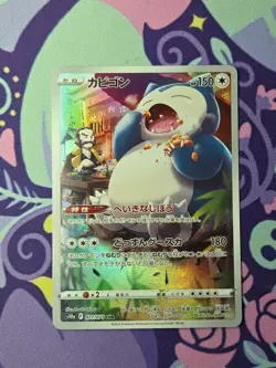 Pokemon TCG Japanese Sword & Shield Dark Phantasma Snorlax 077 Character Rare - Image 1