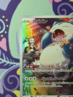 Pokemon TCG Japanese Sword & Shield Dark Phantasma Snorlax 077 Character Rare - Image 2