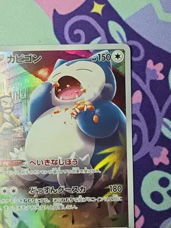 Pokemon TCG Japanese Sword & Shield Dark Phantasma Snorlax 077 Character Rare - Image 3