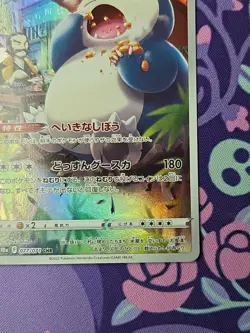 Pokemon TCG Japanese Sword & Shield Dark Phantasma Snorlax 077 Character Rare - Image 4