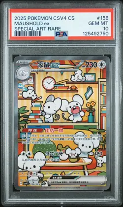 PSA 10 Pokemon Chinese Prize Turn CSV4C 158/129 Maushold ex SAR FA Exclusive - Image 1