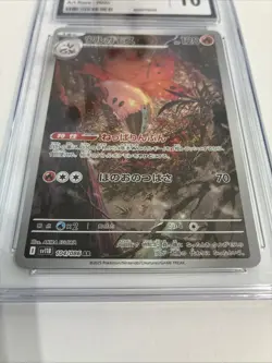 Volcarona Pokemon 2025 Black Bolt 104/086 Art Rare Holo CGC Gem Mint 10 - Image 5