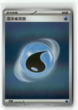 Water Energy 1803/06 Holo - CBB1C - Pokemon TCG Chinese - Image 1
