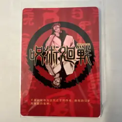 Jujutsu Kaisen Sukuna Premium SSR Card JJK Holo Foil Super Rare CCG - Image 2