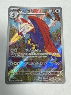 BRAVIARY AR 076/064 | MINT | Paradise Dragona SV7a | Full Art Pokemon Card - Image 1