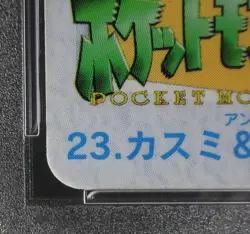 PSA 9 Pokemon Card Misty & Pikachu #23 Japanes Bandai Carddass Vending 1998 - Image 5