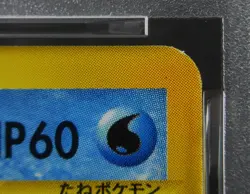 PSA 9 Pokemon Card Misty's Lapras 057/141 1st Japanese VS e Series 2001 - Image 3