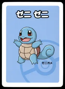 Squirtle Old Maid Babanuki 2019 Japanese Pokemon Center Card Near Mint NM - Image 1