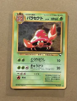 NM/M PARASECT 1998 JAPANESE POKEMON GLOSSY VENDING SERIES PROMO CARD #47 TCG - Image 1