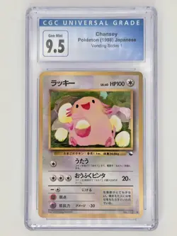CGC 9.5 Chansey Vending Machine Cards Series 1 Regular (Japanese) - Image 1