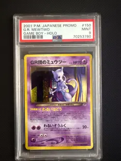 PSA 9 Great Rocket's Mewtwo #150 Game Boy Promo Card Holo (Japanese) | MINT - Image 1