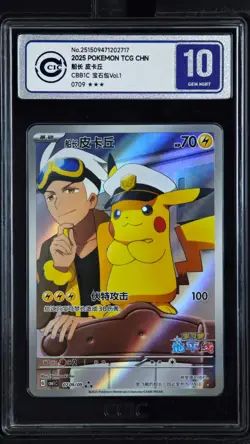 CCIC 10 Gem Mint 2025 Pokemon Card Chinese Captain Pikachu 0709/09 Gem Pack AR - Image 1