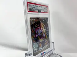 PSA 10 GEM MT Hoopa 155/XY-P Movie Promo Pokemon Card Japanese 2015 Ship Free - Image 3