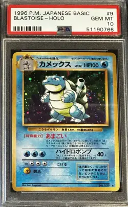 1996 POKEMON BASE SET JAPANESE #9 BLASTOISE-HOLO PSA 10 - Image 1