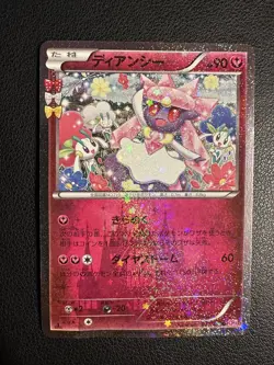 Diancie 027/032 CP3: PokeKyun Collection (Japanese) Glitter Holo Pokemon - Image 1