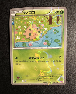 Shroomish 002/032 CP3: PokeKyun Collection (Japanese) Pokemon (a) Heart Holo LP - Image 1