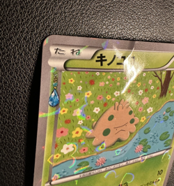 Shroomish 002/032 CP3: PokeKyun Collection (Japanese) Pokemon (a) Heart Holo LP - Image 2