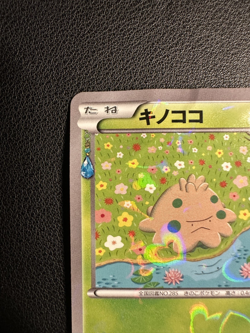 Shroomish 002/032 CP3: PokeKyun Collection (Japanese) Pokemon (a) Heart Holo LP - Image 5