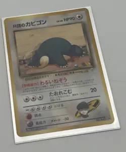 Pokemon Japanese Rocket's Snorlax #143 Gym Challenge Vintage US SELLER - Image 1
