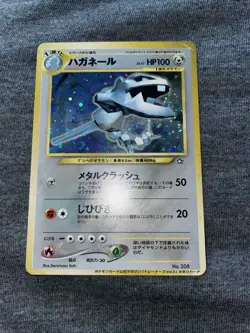 Pokemon TCG Steelix Trainers Magazine Promo No. 208 Holo SWIRL Japanese HP - Image 2