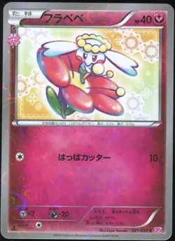 Flabebe 021/032 Pokemon PokeKyun Collection 1st ED Japanese - Image 1