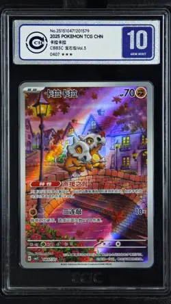 CCIC 10 Gem Mint 2025 Pokemon Cubone Chinese Exclusive Gem Pack Vol.3 04 07/07 - Image 1