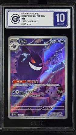 CCIC 10 Gem Mint 2025 Pokemon Gengar Chinese Exclusive Gem Pack Vol.3 03 07/07 - Image 1