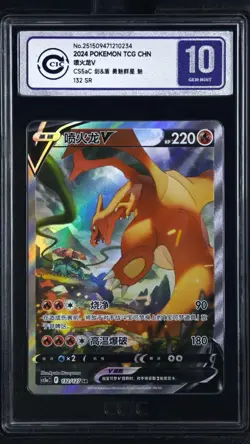 CCIC 10 Gem Mint 2024 Pokemon Chinese SWSH All-Stars SR Charizard V #132 PTCG - Image 1