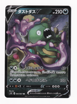 Garbodor V 030/067 Skyscraping Perfection Holo Japanese Pokemon Near Mint NM - Image 1