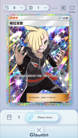 Gladion Full Art, Pokemon TCG Pocket, Chinese language, Extradimensional Crisis - Image 1