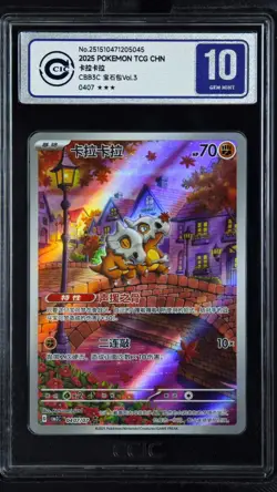 CCIC 10 Gem Mint 2025 Pokemon Cubone Chinese Exclusive Gem Pack Vol.3 04 07/07 - Image 1