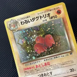 1997 Pokemon DARK DUGTRIO #051 Pocket Monster Team Rocket Holo Rare Japanese1997 - Image 2