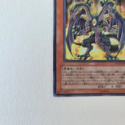 Yugioh Cards Yubel Terror Incarnate Super Rare PTDN-JP007 Japanese US Seller - Image 4