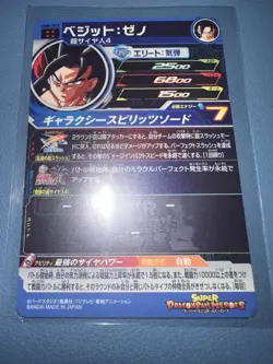 Vegito UM8-073 UR Super Dragon Ball Heroes Mint Card SDBH Goku Vegeta - Image 3