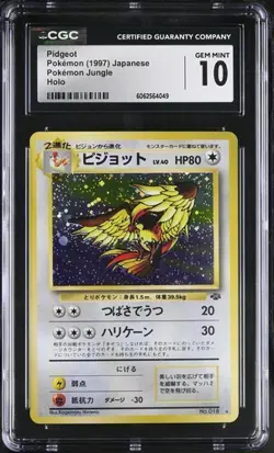 Pidgeot 018 Pokemon Japanese Jungle Holo Rare 1997 Card Vintage CGC 10 - Image 1